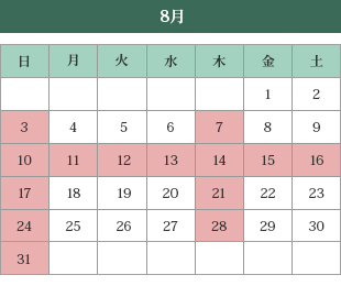 診療カレンダー