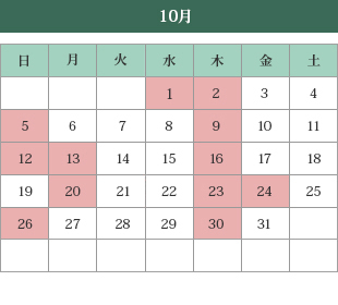 診療カレンダー