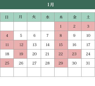 診療カレンダー