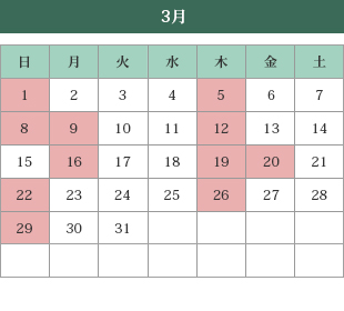 診療カレンダー