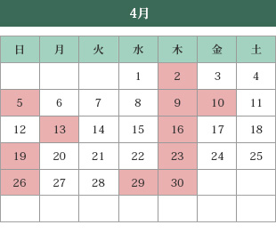 診療カレンダー