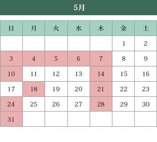診療カレンダー