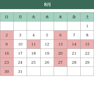 診療カレンダー